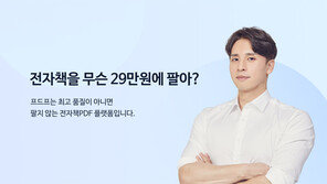 전자책 PDF플랫폼 프드프 “ ‘자청의 초사고 글쓰기’, 하루 만에 매출 1.9억 올려”
