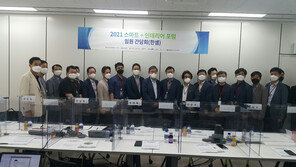 스마트+인테리어 포럼 “ ‘2021 스마트+인테리어 리모델링’ 행사 개최”