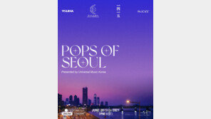스트로(STRAW), 온라인 라이브 콘서트 ‘POPS OF SEOUL’ 라인업 공개