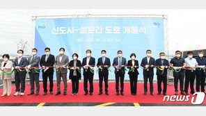 ‘파주 운정신도시~고양 설문간 도로’ 17일 개통
