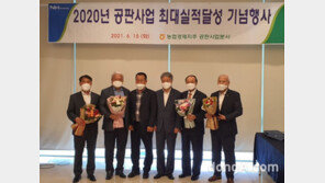 [포토]농협, 2021년 제2차 전국농협공판장운영협의회 운영위원회 개최