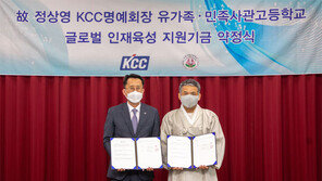 故 정상영 KCC 회장 유산 등 150억 민사고 기부