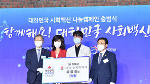 “코로나 어려운 이웃에 ‘복지 백신’ 나눠요”