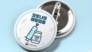 백신접종 속도 붙자 노마스크·유사 인증배지까지…곳곳서 ‘혼선’
