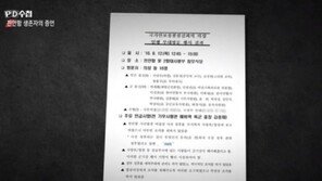 “軍, 천안함 폭침 北 공격 징후 포착하고도 조처 안 해” 문건 공개