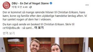 덴마크축구협회, 손흥민의 에릭센 ‘23세리머니’ 소개