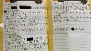 김지석, 부모 택배 배송 돕던 초등생 편지 공개 ‘뭉클’