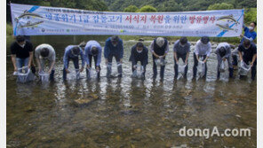 한국타이어, 멸종위기종 ‘감돌고기’ 방류 행사 진행