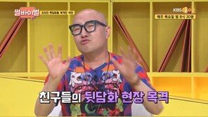 홍석천 “유부남 사실 속였던 네덜란드 전 남친, 결국 바람 나 결별”