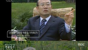 ‘전원일기’ 사회 이슈 다루다 테이프 ‘압수’…3주 만에 정상화