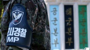 공군경찰 지휘부 성범죄 은폐지시 의혹…국방부, 사실여부 파악중