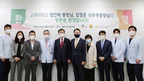 소아청소년 전문 우리아이들병원 “고려대학교 총장, 격려 방문…화합의 시간 가져”