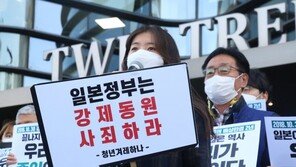 외교부 “日, 강제징용 성의 보여야…독도 문제 등에 우려 전달”