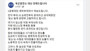 간부만 쓰는 군부대 놀이터 논란…“병사가 토사물 치워”