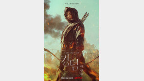 드디어 전지현 모습 공개…‘킹덤: 아신전’, 메인 포스터