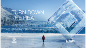 엡손, 내셔널지오그래픽과 ‘Turn Down the Heat’ 캠페인 전개