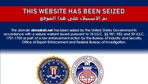 美, 이란 국영매체 등 웹사이트 수십 곳 압류…“허위정보 유포”