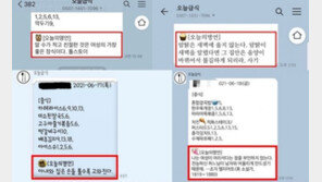 “여자는 말수 적고 친절해야”…초·중·고교 급식봇 ‘성차별 명언’ 공분