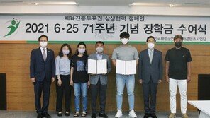 대한민국재향군인회 문화콘텐츠사업단, 6·25 71주년 기념 장학금 수여식