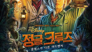드웨인 존슨 디즈니 액션 어드벤처 ‘정글 크루즈’, 7월 개봉