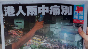 홍콩 ‘언론자유 작별의 날’… 反中신문 핑궈일보 폐간