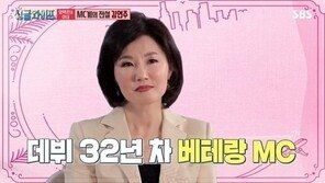 국힘 대변인 16강 진출 김연주 누구?…32년차 베테랑 MC·임백천 부인