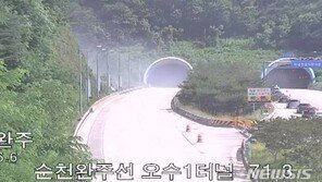 순천~완주 고속도로 오수1터널서 화재…차량 통제 중