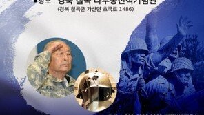 백선엽 장군 서거 1주기, 칠곡에서 추모제…안철수 등 300여명 참석