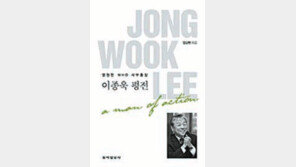 [책의 향기]한국인 첫 WHO 총장… 누구도 성공을 믿지 않았다