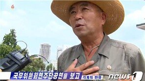 “수척하신 모습에 눈물이”…관영매체가 ‘인증’한 김정은 체중 감량