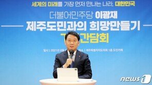 이광재 “윤석열·최재형, 임명권자 등에 칼 꽂는 기회주의자”