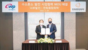 가스터빈 연료, 수소로 바꿔 이산화탄소 ‘0’ 도전