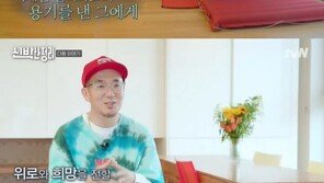 이하늘 “동생 보낸 후 두달간 기억 안나는 순간들 많다”