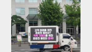 ‘학폭 논란’ 이재영·다영 복귀 시동에…뿔난 팬들 ‘트럭 시위’