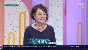 이혜정 “16kg 감량에 성대 근육 소실돼 목소리 잘 안 나왔다”