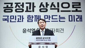 윤석열, 장모 의혹 질문에 “법 적용에 누구도 예외 있을 수 없어”