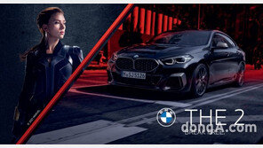 BMW M235i 그란쿠페, 마블 ‘블랙 위도우’ 車로 낙점