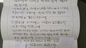 “나라가 안타깝다” 옥중 MB, 고대 졸업생 편지에 답장