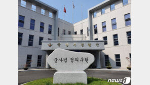 국방부 검찰단, 공군 군사경찰 ‘허위보고’ 의혹도 수사