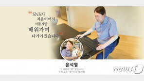 윤석열 페북 ‘친구요청 폭주’에 복구…“관심 감사”