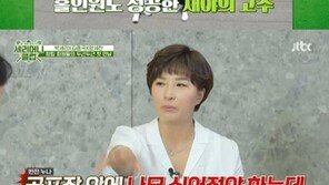 양세찬, ‘홀인원’으로 상금 1000만 원…박세리 “나무 심어줘야 해”