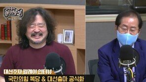 홍준표 “이재명도 윤석열도 끝까지 가나 보자”…김어준과 설전도