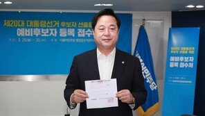 김두관 “단일화 참여 안해…제 가치와 철학으로 끝까지 승부”