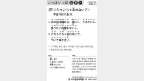 [시사일본어학원]투덜거리지 좀 마.