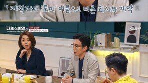 유희열 “토이 제작자에게 사기 당했다…돈 들고 갑자기 사라져”