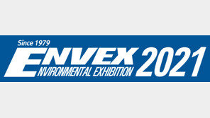 제42회 국제환경산업기술&그린에너지전, 코엑스에서 8~10일 개최