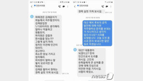 “김재윤이 하늘에서 저주”…안민석, 하태경에 협박 문자