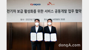 SK에너지, 한국전력과 전기차 서비스 공동개발 업무협약