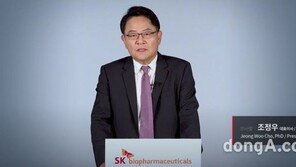 SK바이오팜 “2030년 글로벌 톱10 헬스케어 기업 도약”… ‘파이낸셜 스토리 발표