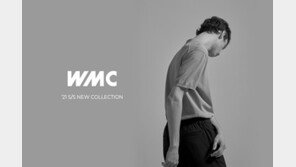 남성복 웰메이드컴 →WMC(더블유엠씨)로 브랜드 명 변경…“감각적 미니멀 룩 선 봬”